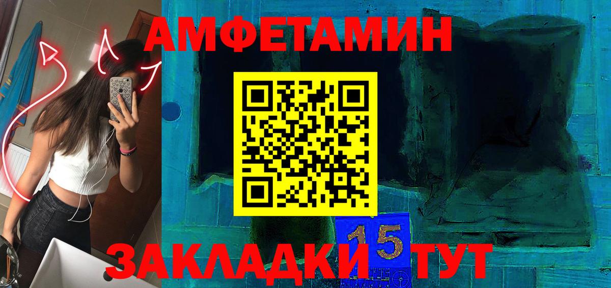 АМФ  Вход с VPN  Медногорск  Amphetamine 97% 