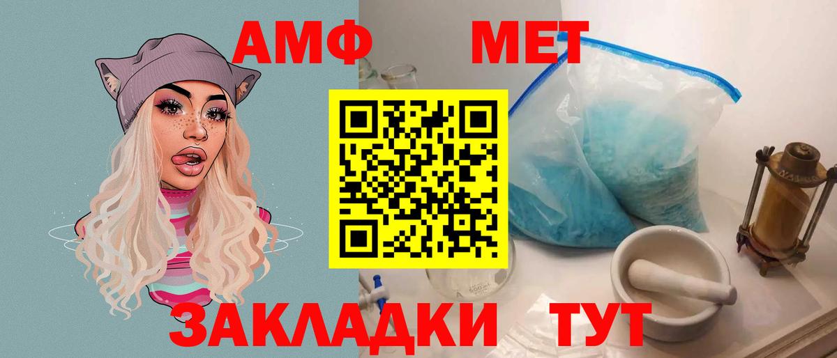 АМФ Розовый Медногорск