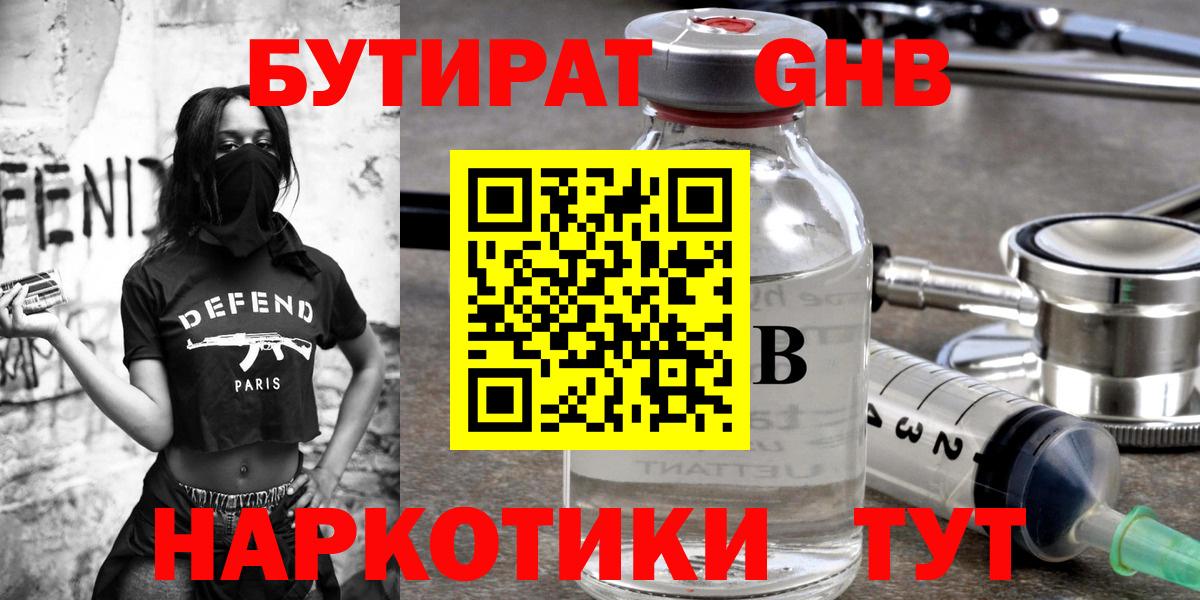 Медногорск  Бутират оксана  Вход с VPN 