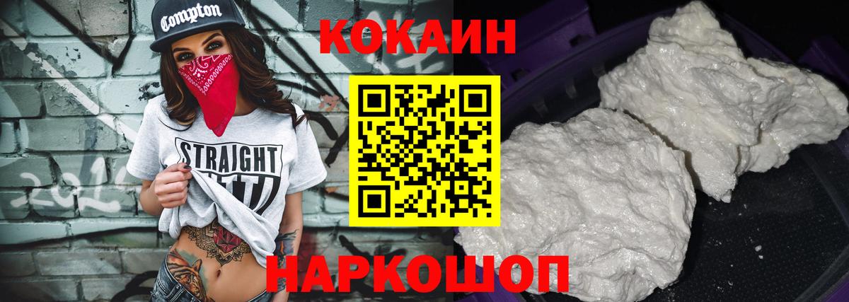 COCAIN Перу Медногорск