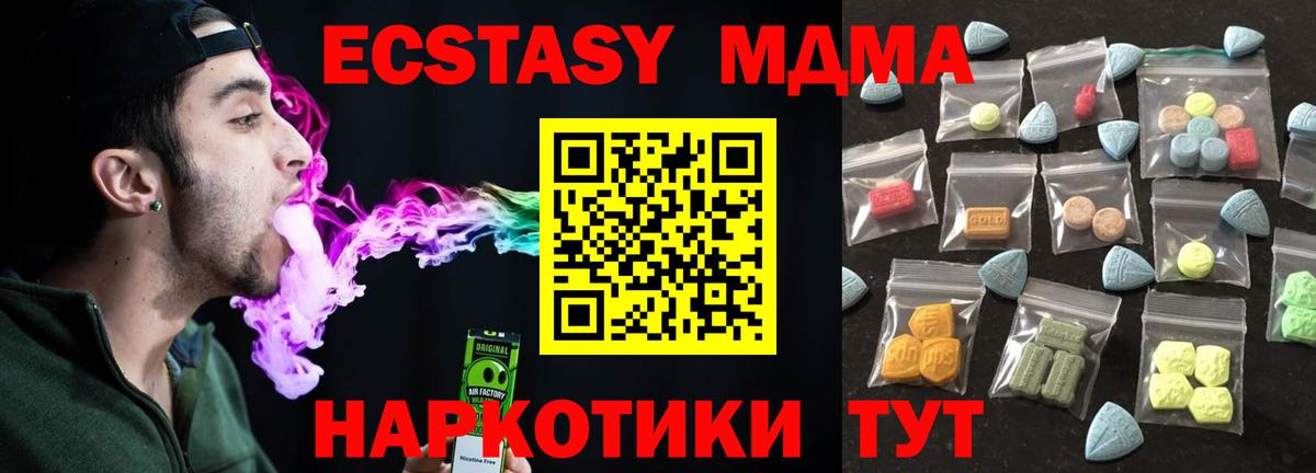Ecstasy Дубай Медногорск