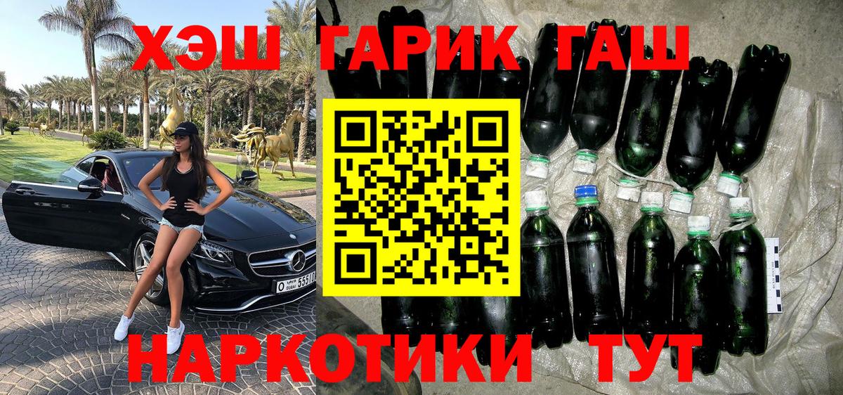 ГАШИШ AMNESIA HAZE  Вход с VPN  ГАШИШ индика сатива  Медногорск 