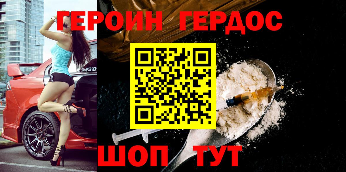 Героин афганец  Вход с VPN  Медногорск 