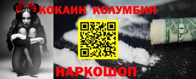 кокаин колумбия Донской