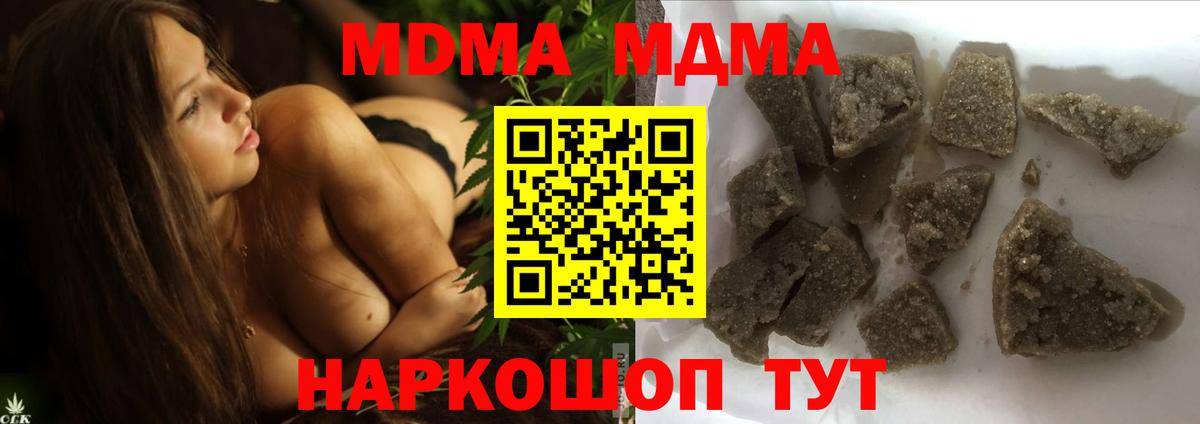 MDMA crystal Медногорск