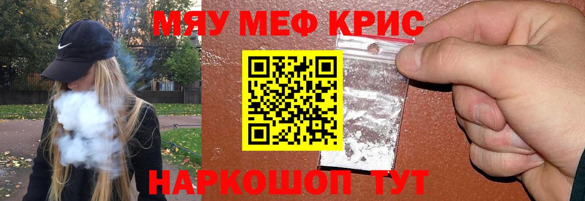 Мефедрон  Медногорск