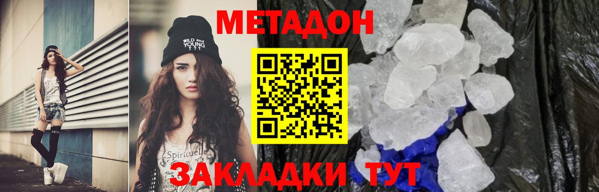 Медногорск  Метадон мёд  Метадон кристалл  Вход с VPN 