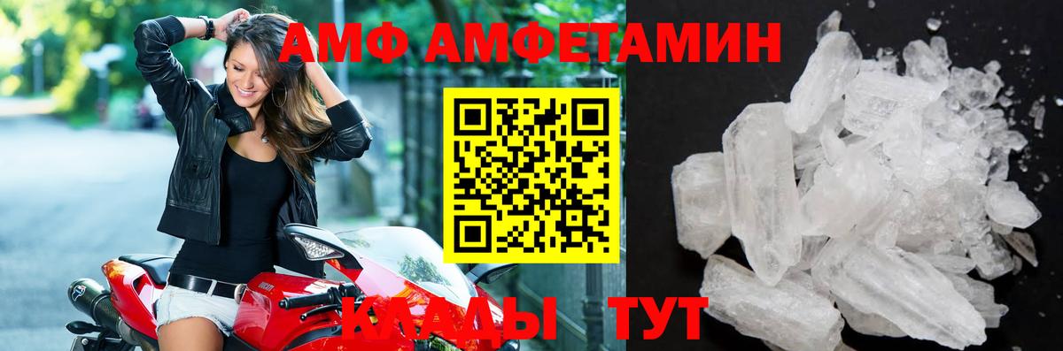 МЕТАМФЕТАМИН кристалл Медногорск