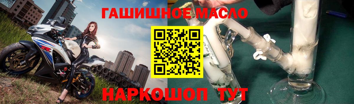 ТГК Wax Медногорск